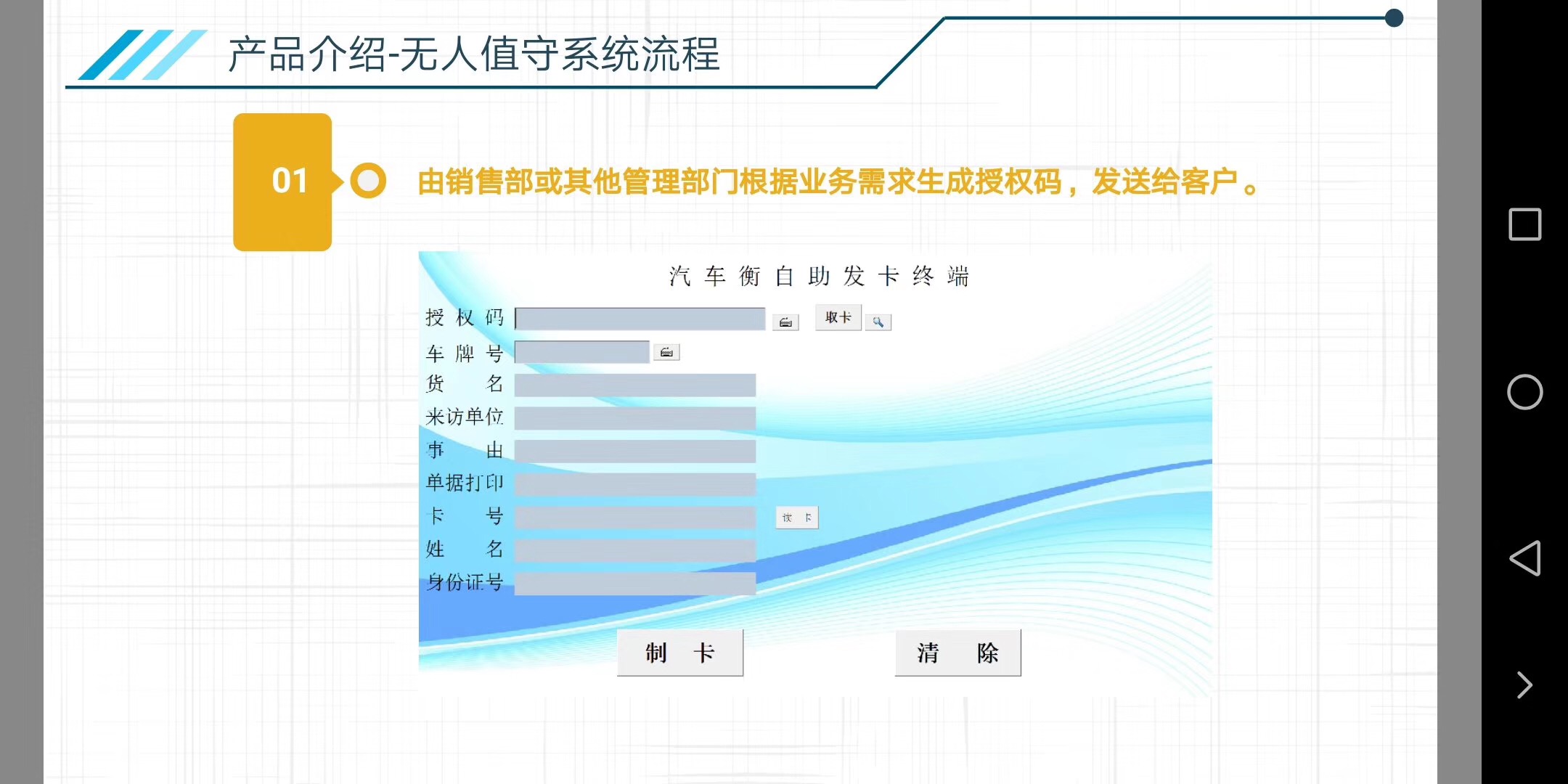 智能車(chē)輛稱重系統(tǒng)（無(wú)人值守）